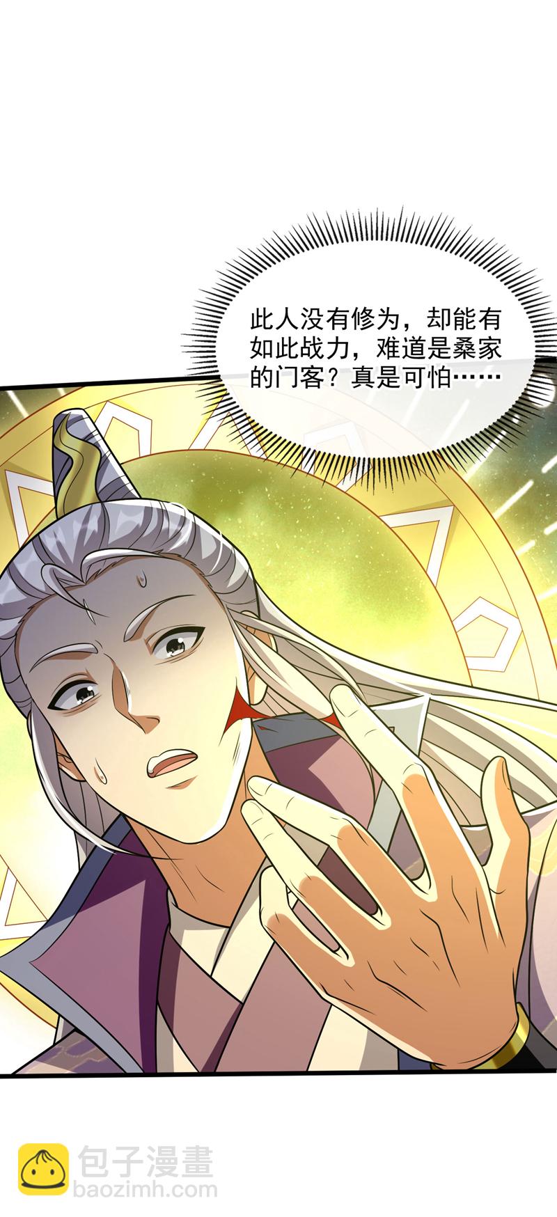 第238话 本座替你灭了便是-第238话