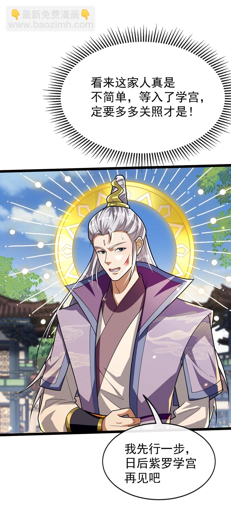 第238话 本座替你灭了便是-第238话