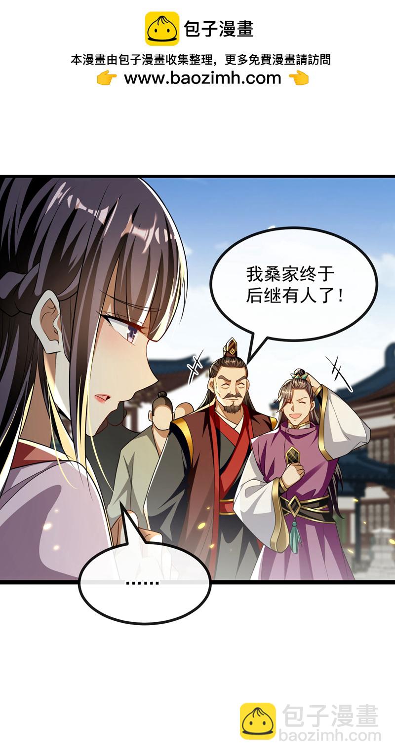 第238话 本座替你灭了便是-第238话