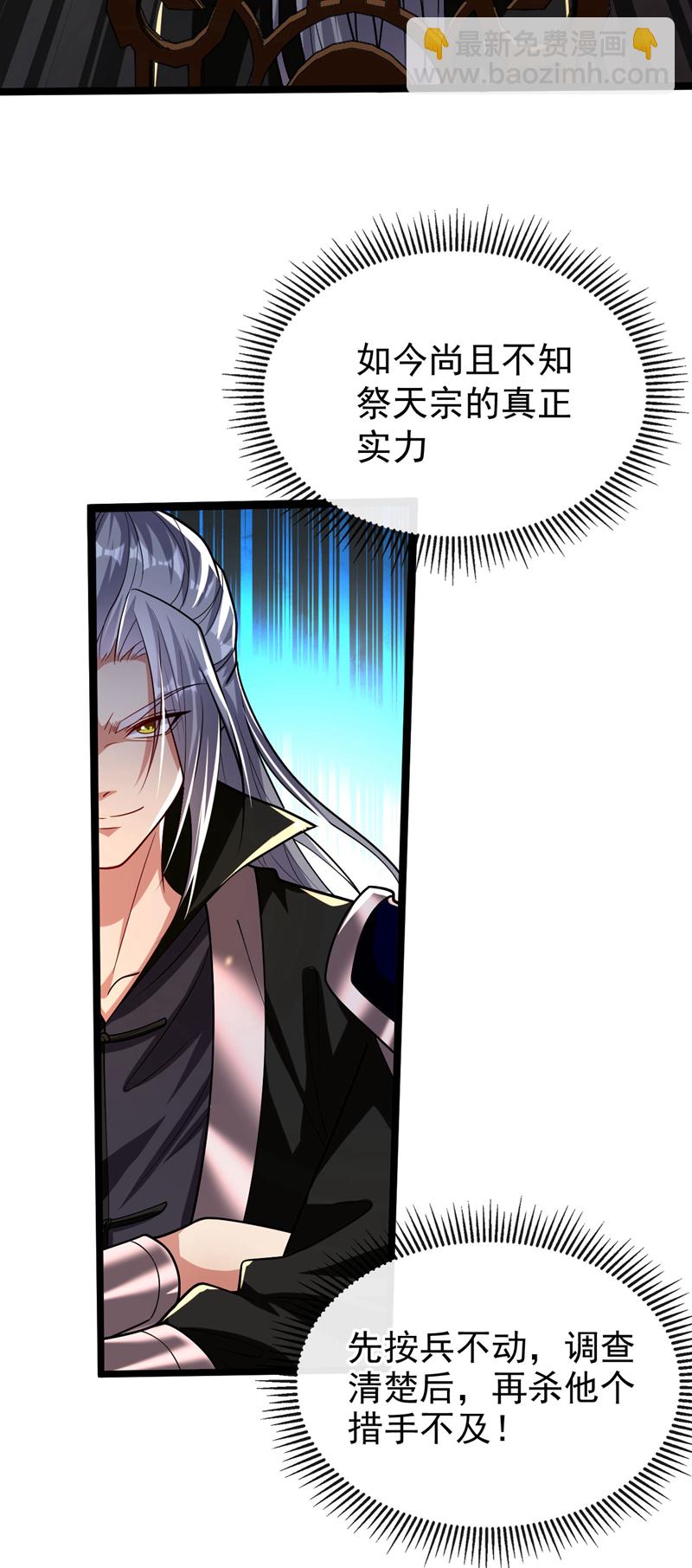 第238话 本座替你灭了便是-第238话