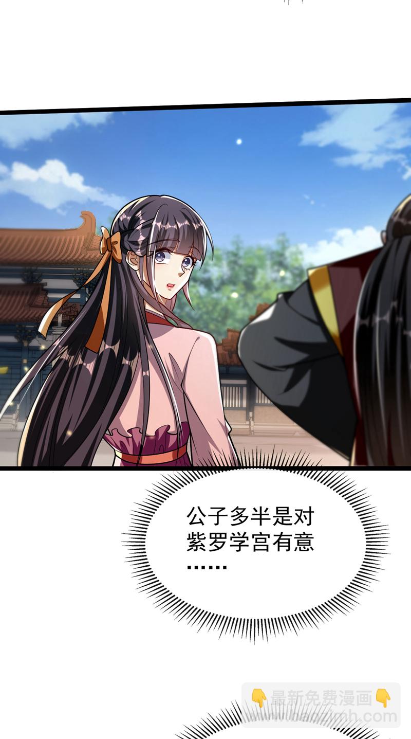 第238话 本座替你灭了便是-第238话