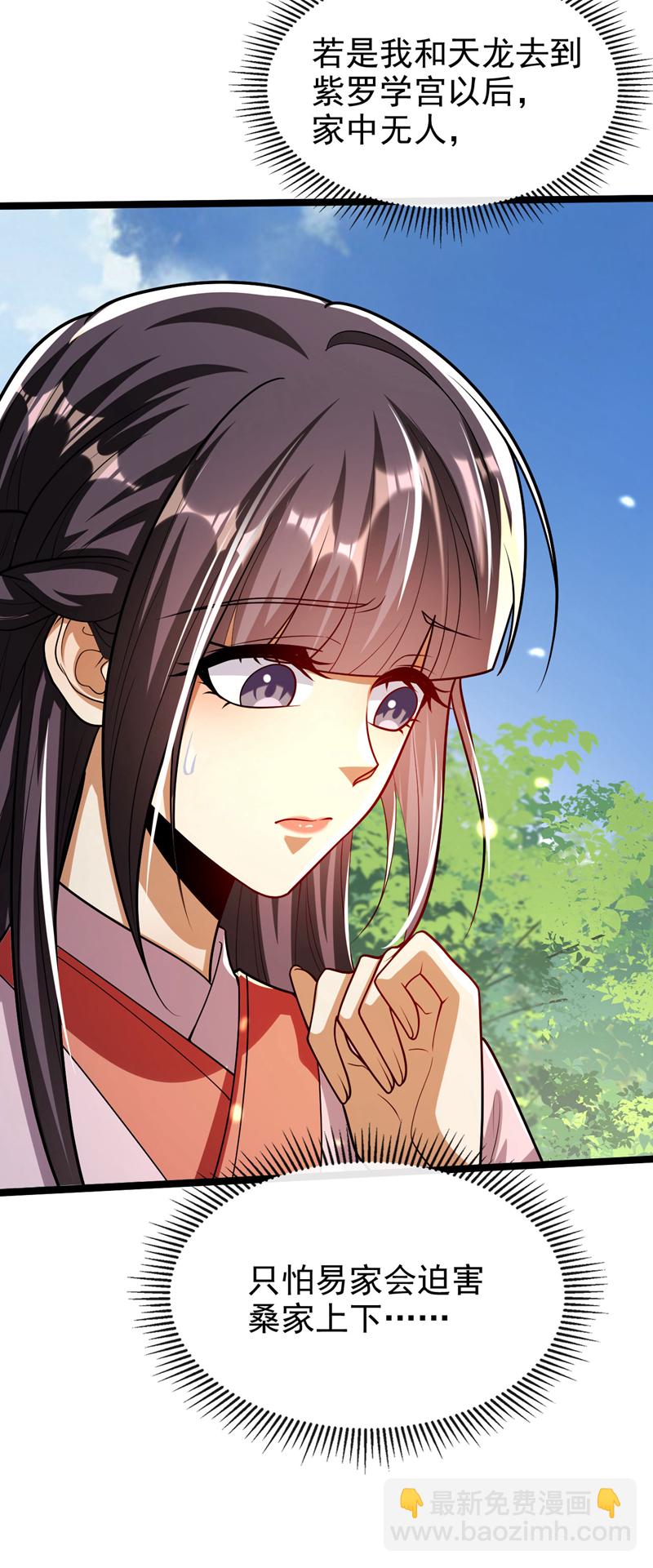 第238话 本座替你灭了便是-第238话