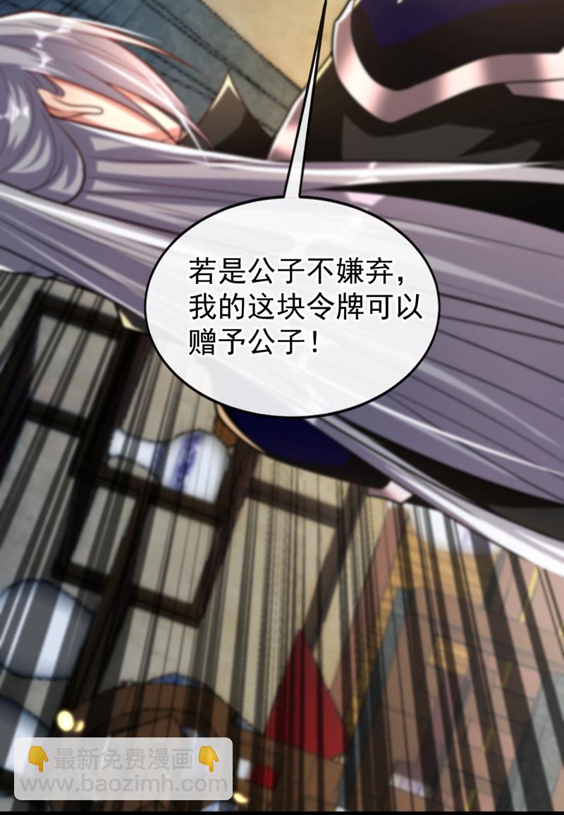 第238话 本座替你灭了便是-第238话