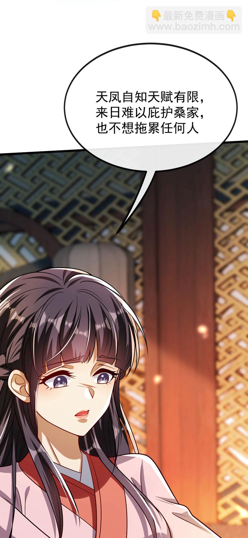 第238话 本座替你灭了便是-第238话