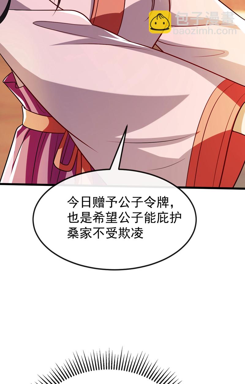 第238话 本座替你灭了便是-第238话