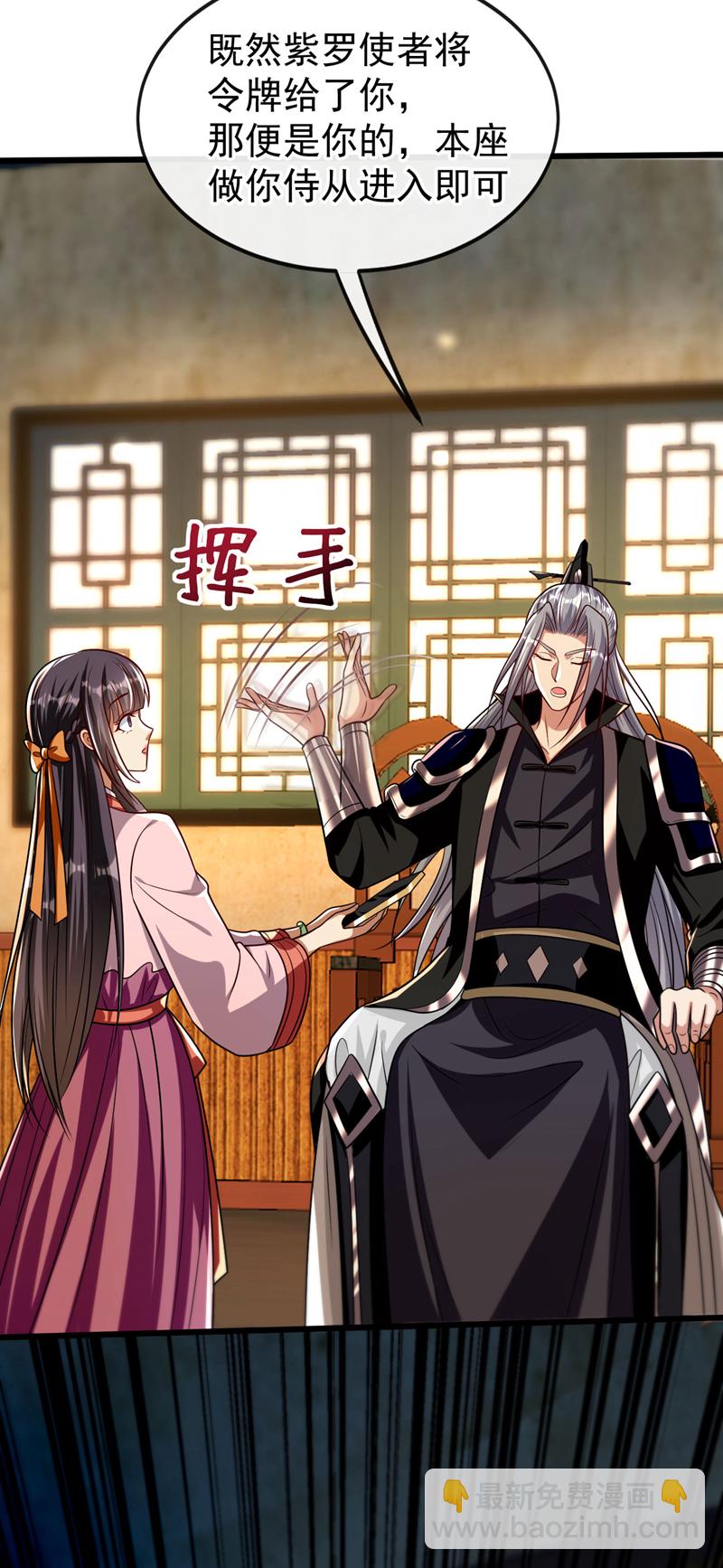 第238话 本座替你灭了便是-第238话