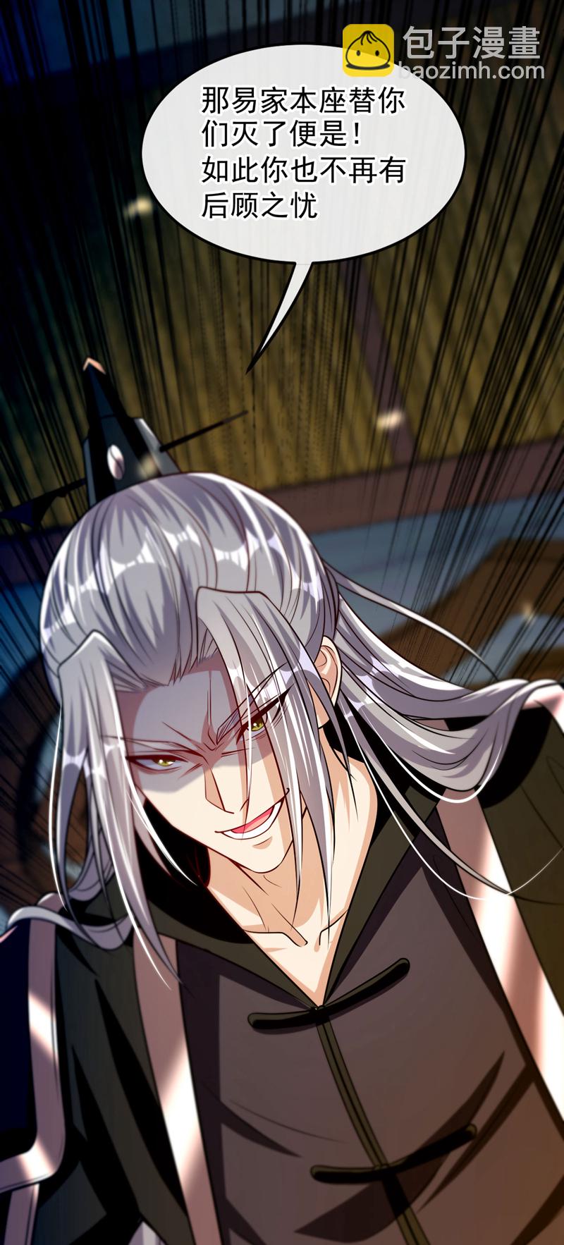 第238话 本座替你灭了便是-第238话