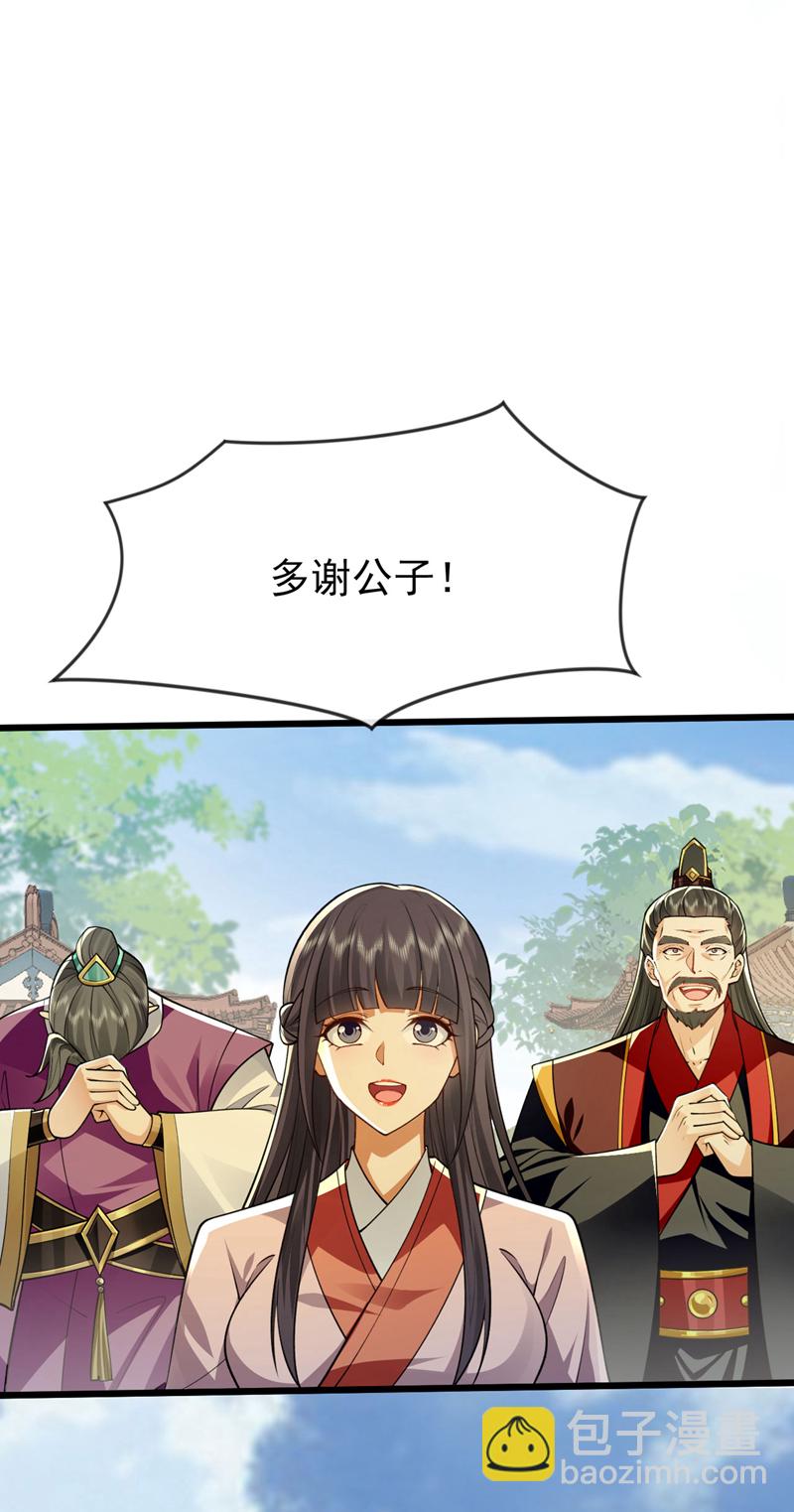 第238话 本座替你灭了便是-第238话