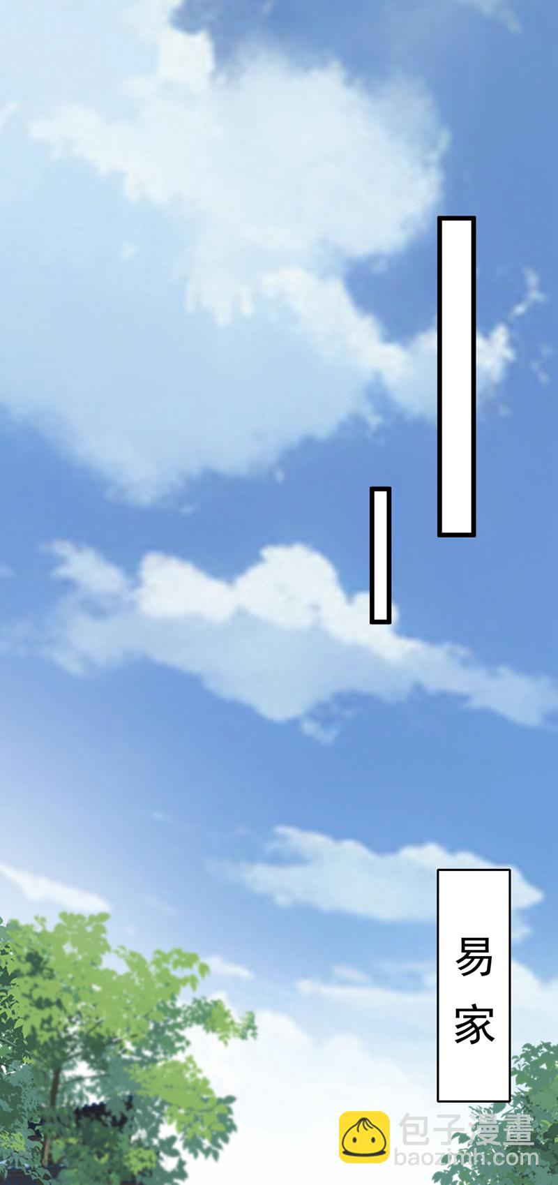 第238话 本座替你灭了便是-第238话