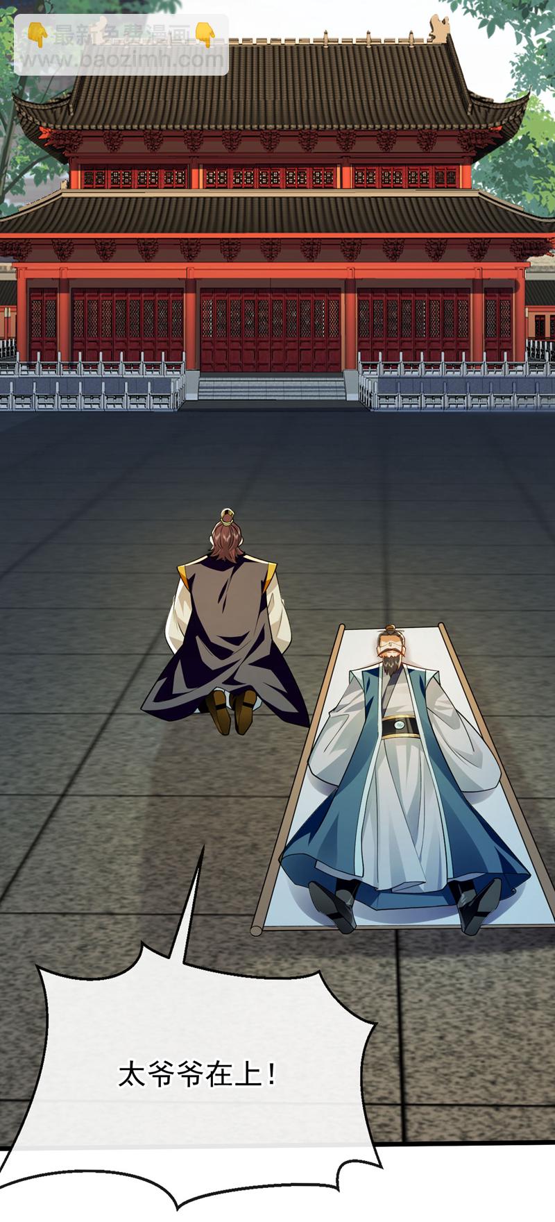 第238话 本座替你灭了便是-第238话