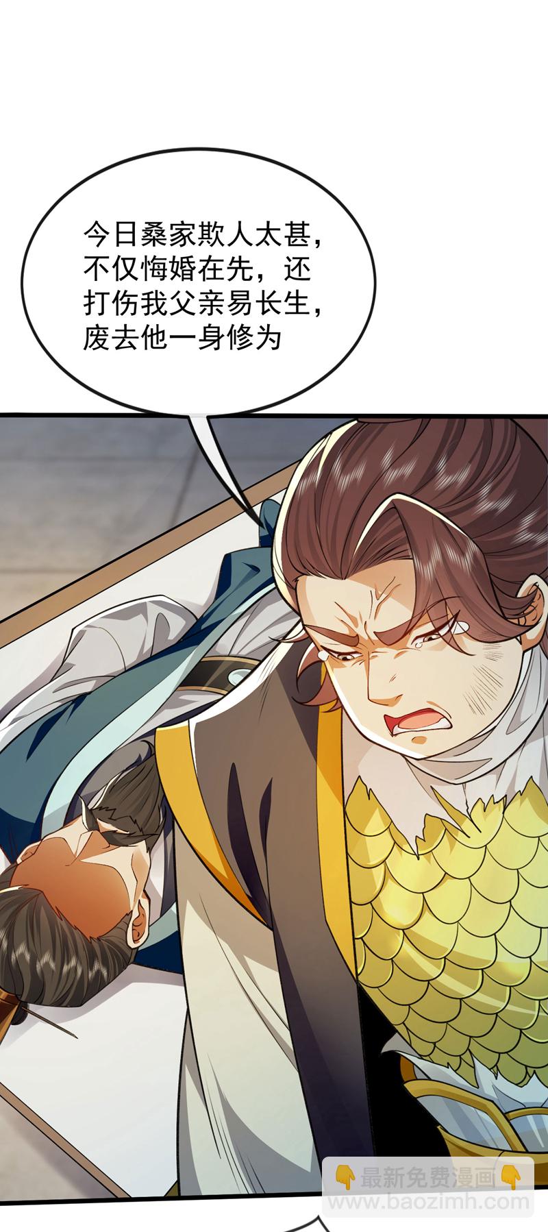 第238话 本座替你灭了便是-第238话