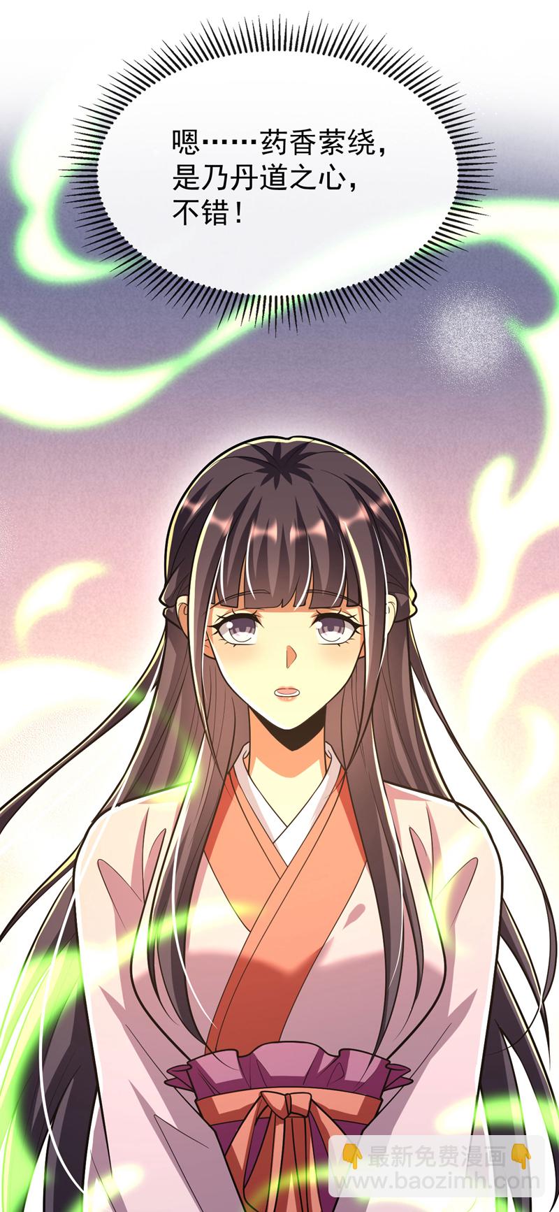 第238话 本座替你灭了便是-第238话