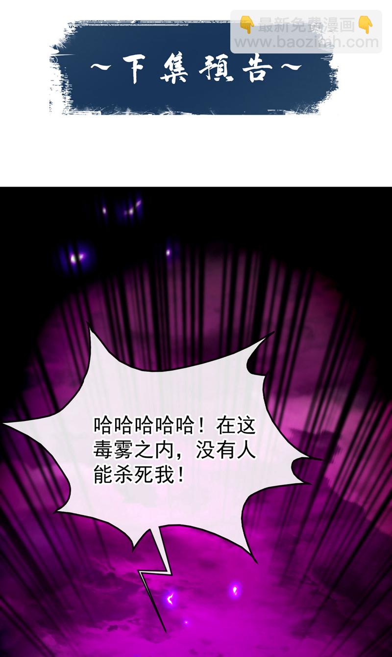 第238话 本座替你灭了便是-第238话