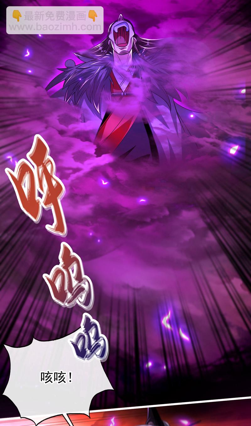 第238话 本座替你灭了便是-第238话