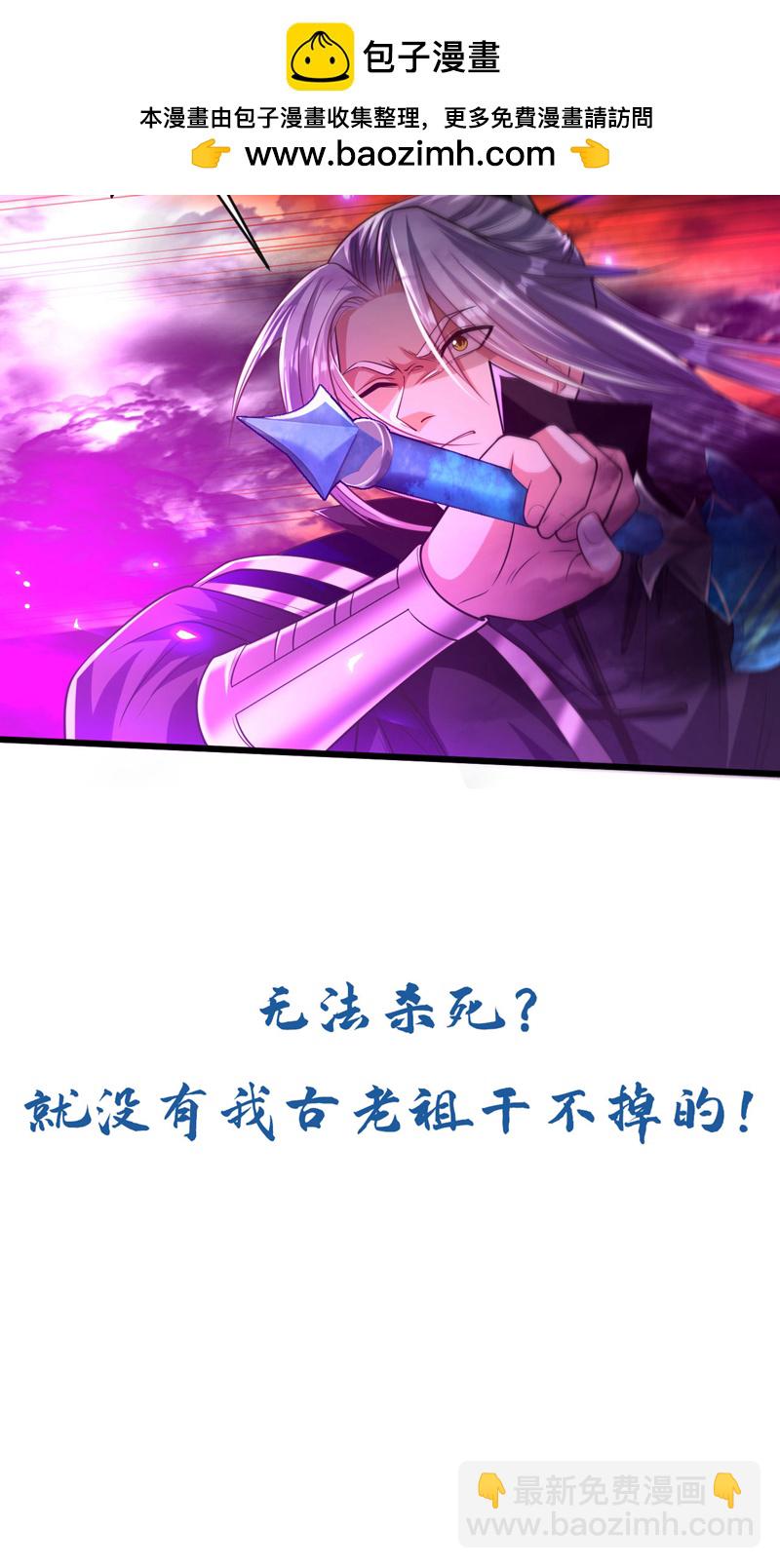 第238话 本座替你灭了便是-第238话