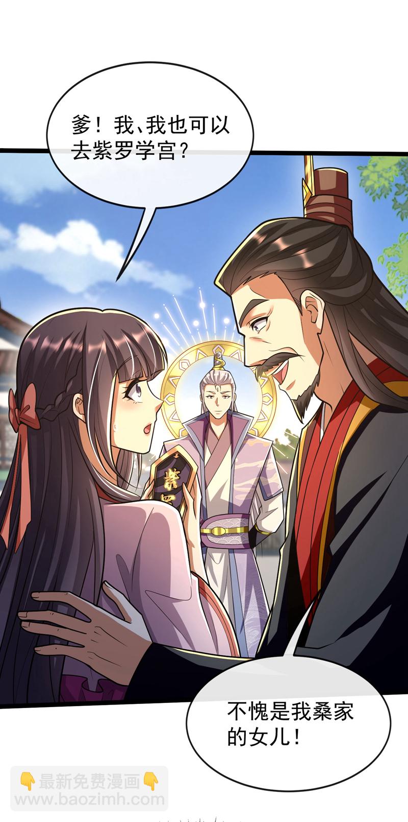 第238话 本座替你灭了便是-第238话