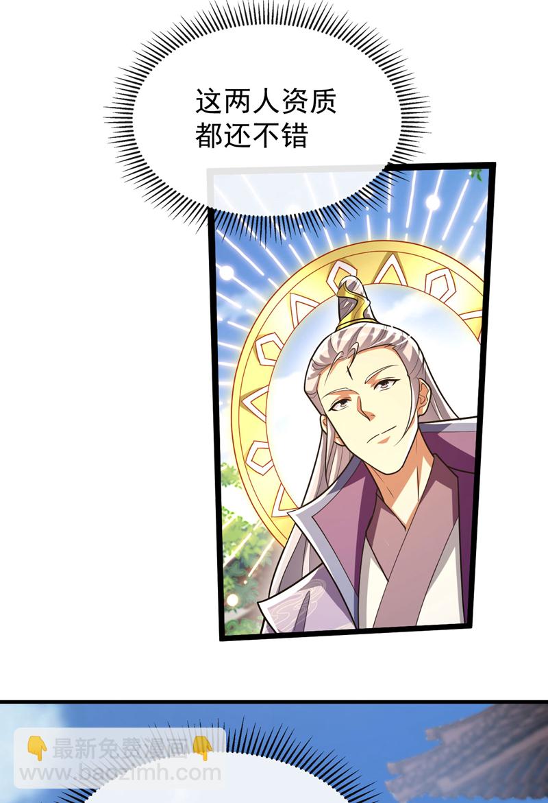 第238话 本座替你灭了便是-第238话