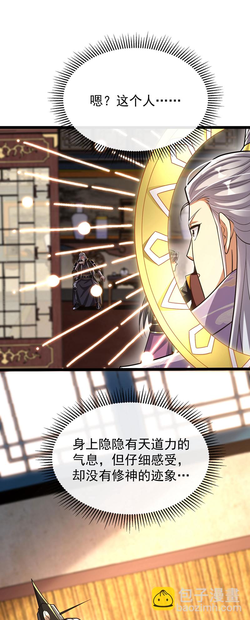 第238话 本座替你灭了便是-第238话