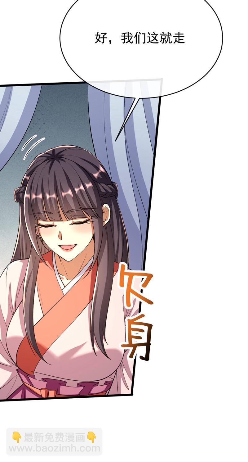 第240话 怎么会有男人？！-第240话