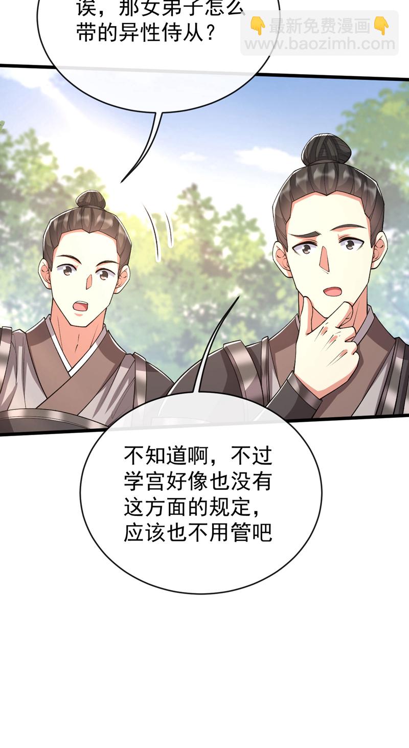 第240话 怎么会有男人？！-第240话