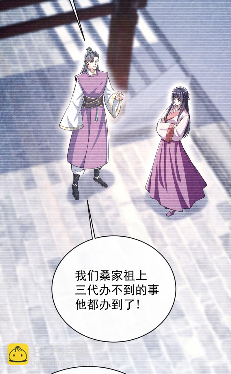 第240话 怎么会有男人？！-第240话