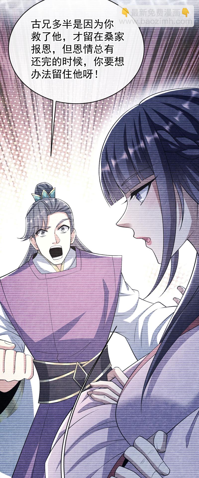 第240话 怎么会有男人？！-第240话