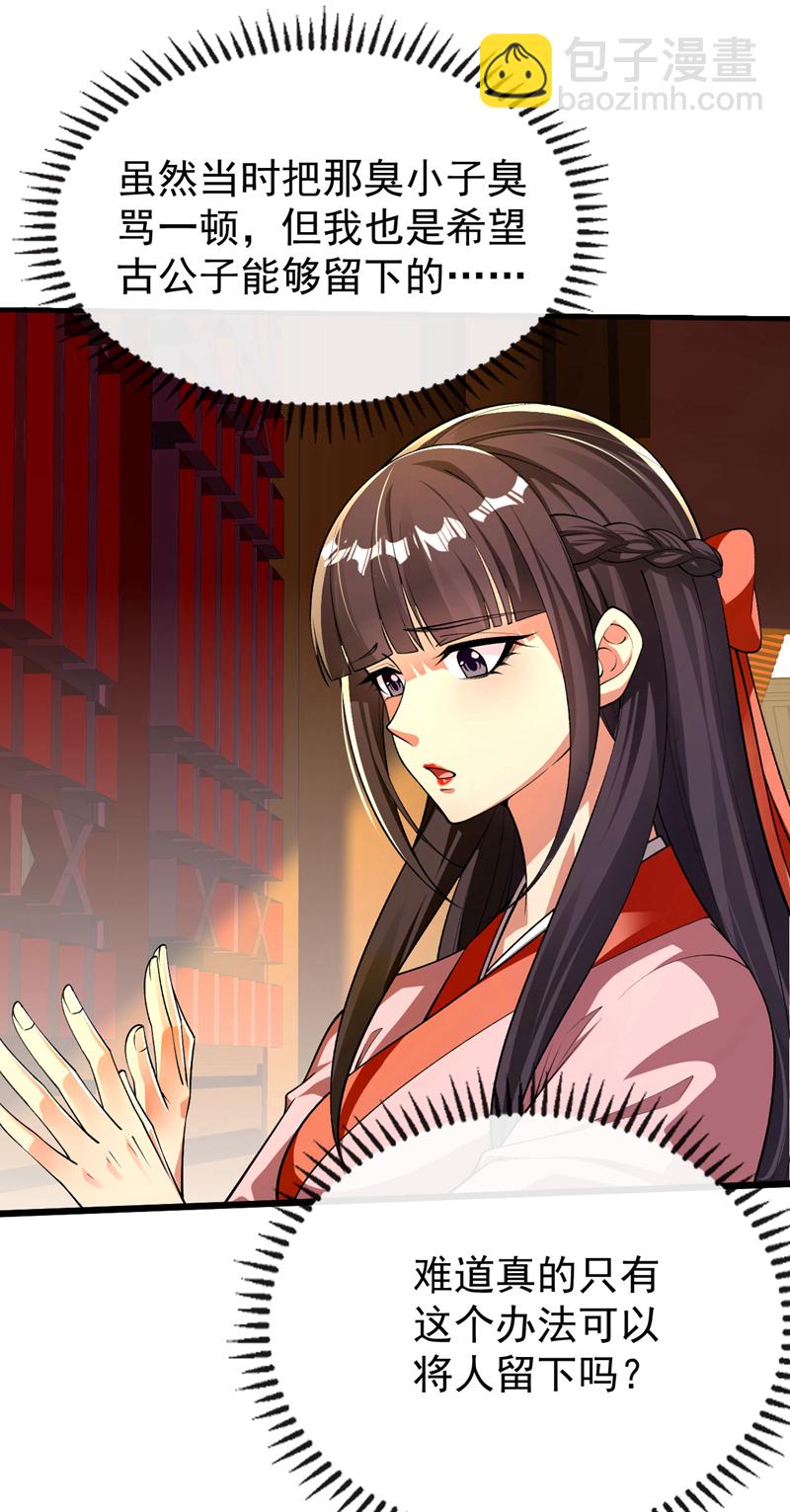 第240话 怎么会有男人？！-第240话