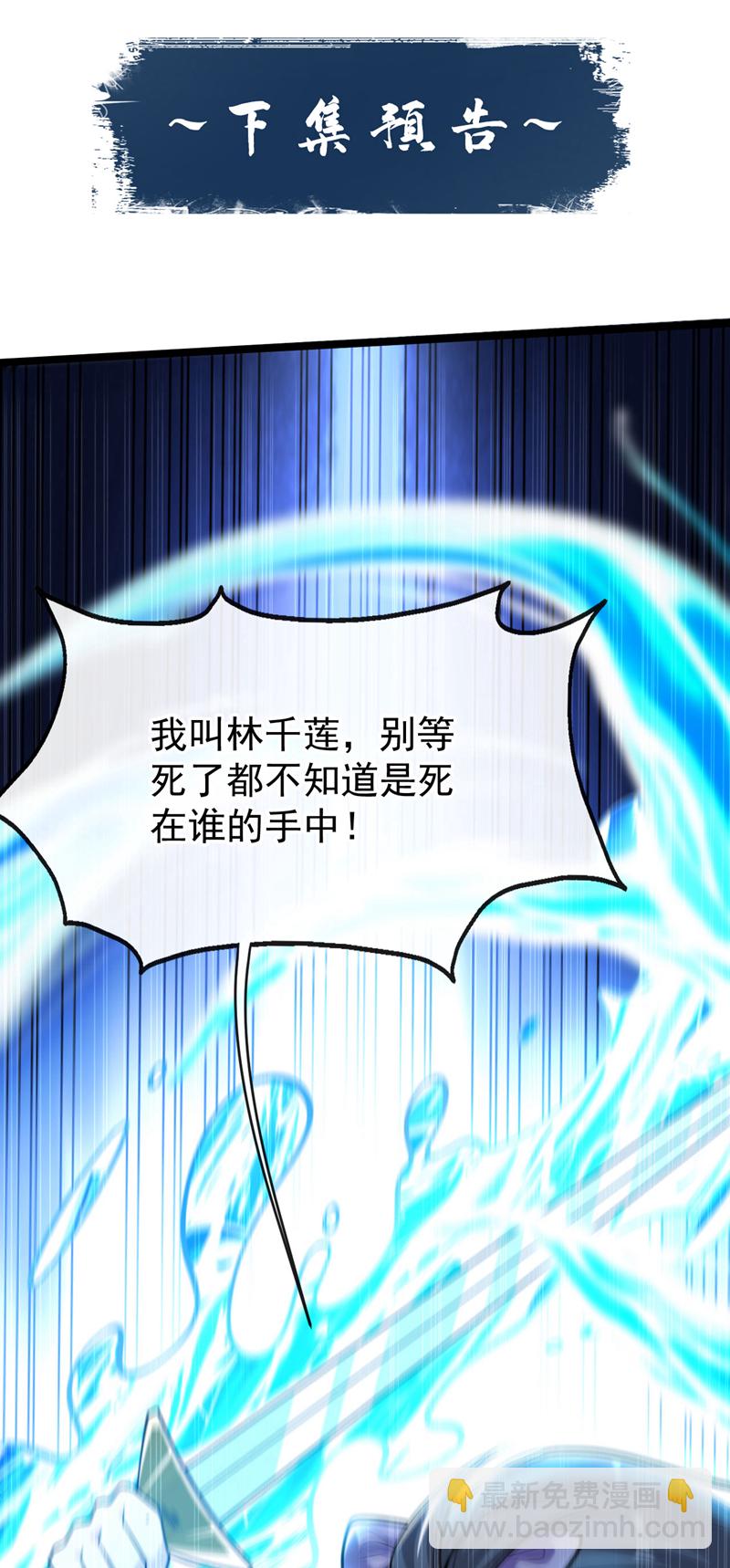 第240话 怎么会有男人？！-第240话