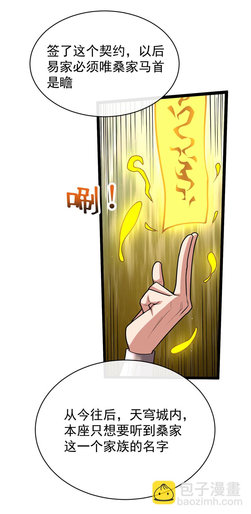 第240话 怎么会有男人？！-第240话