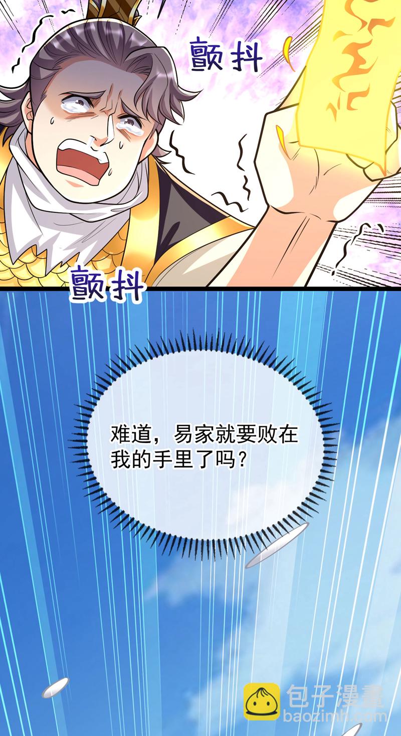 第240话 怎么会有男人？！-第240话