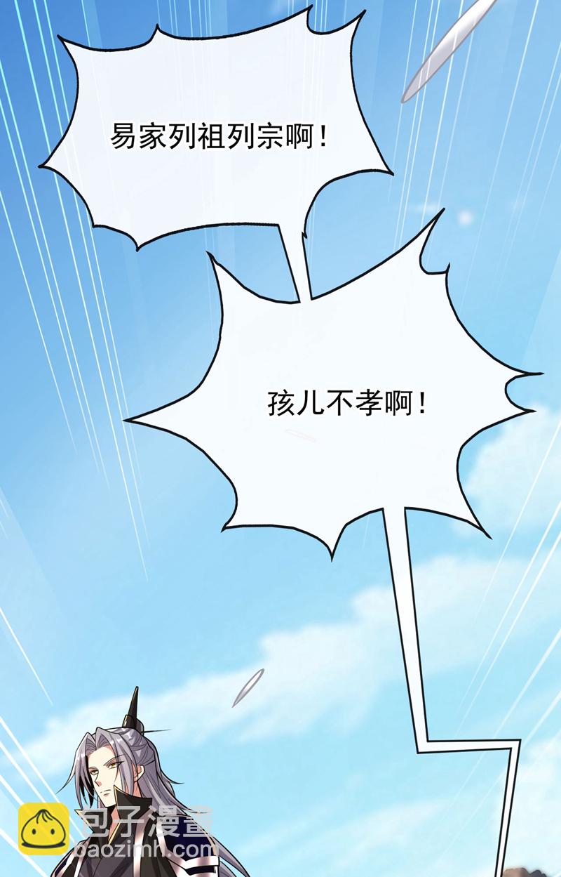 第240话 怎么会有男人？！-第240话