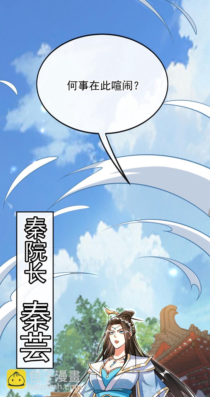 第242话 莫再纠缠不休！-第242话