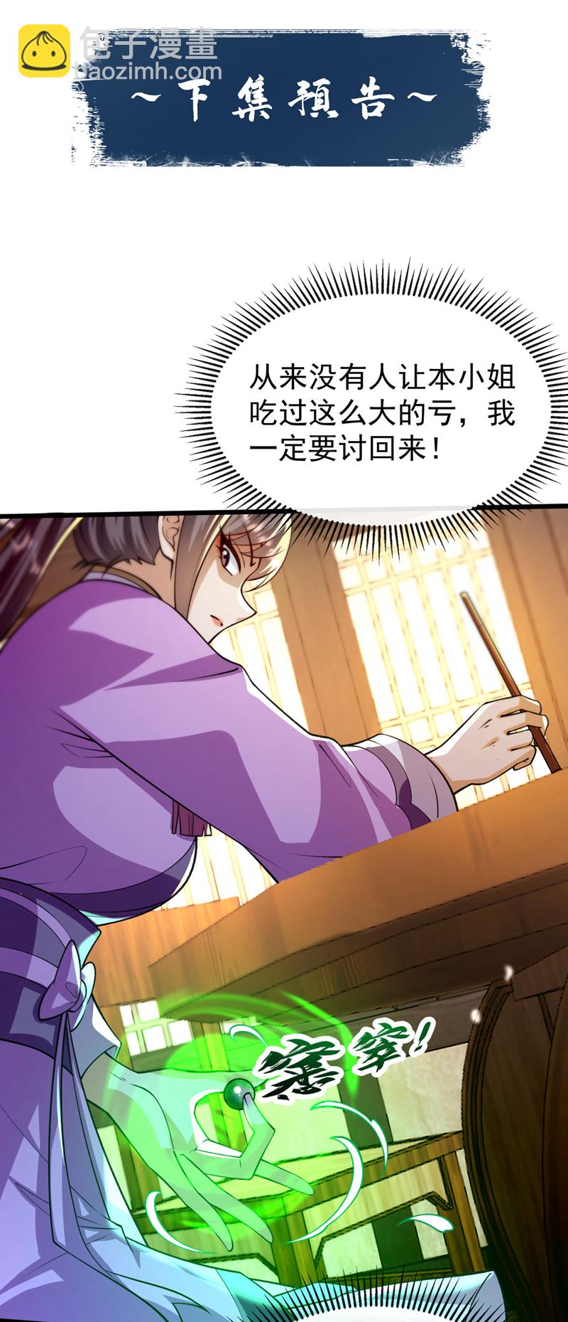 第242话 莫再纠缠不休！-第242话