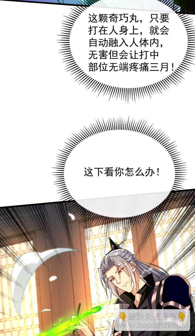 第242话 莫再纠缠不休！-第242话