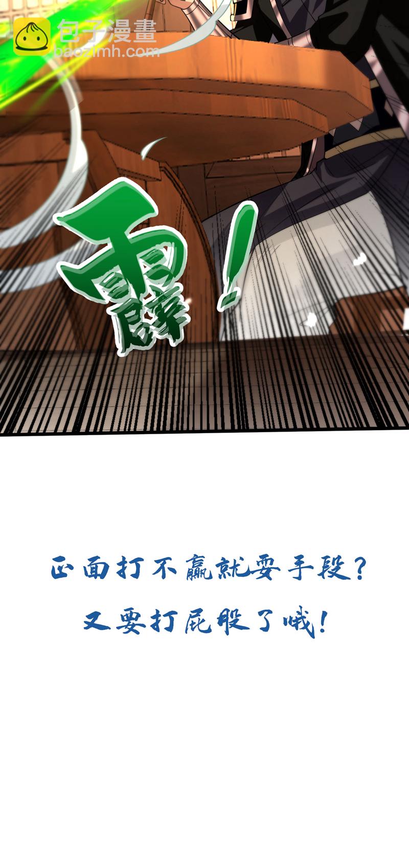 第242话 莫再纠缠不休！-第242话