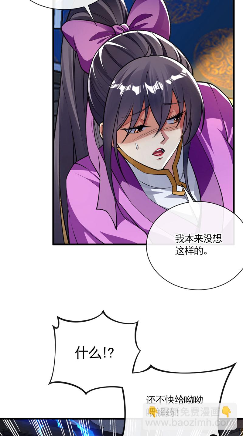 第244话 今日之事一笔勾销-第244话