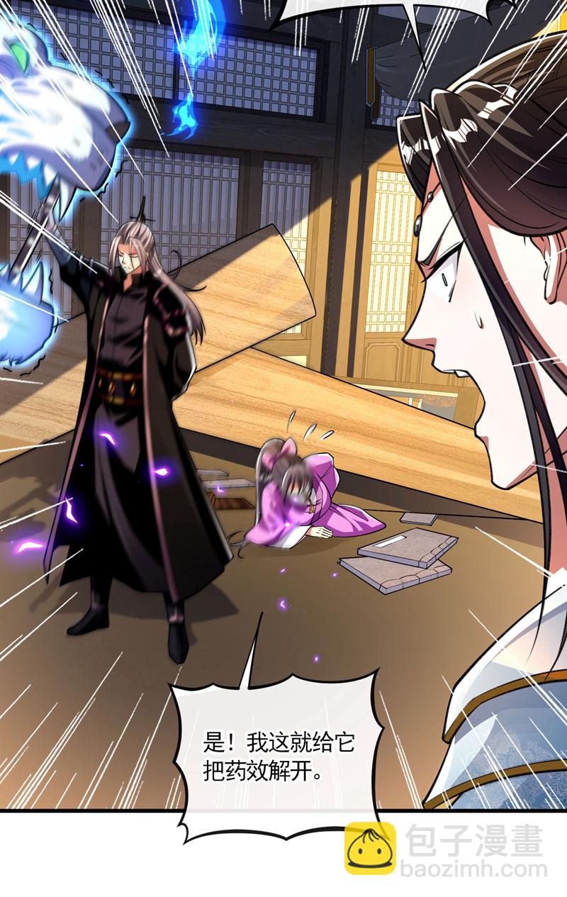 第244话 今日之事一笔勾销-第244话