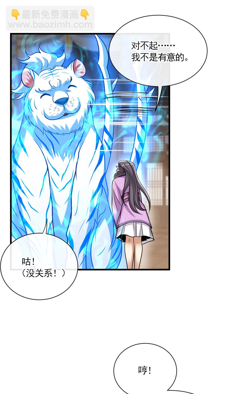 第244话 今日之事一笔勾销-第244话