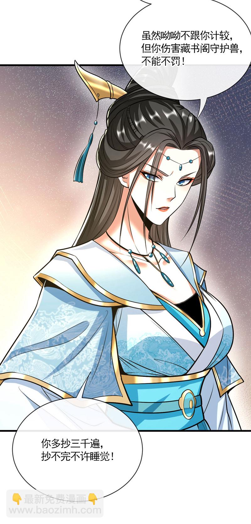 第244话 今日之事一笔勾销-第244话