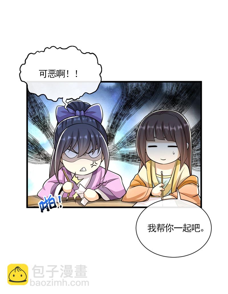 第244话 今日之事一笔勾销-第244话