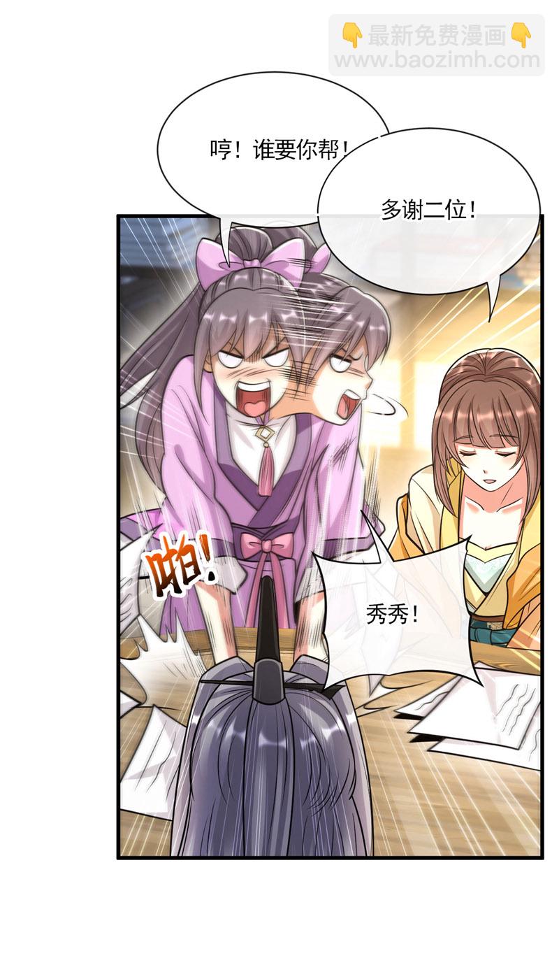 第244话 今日之事一笔勾销-第244话