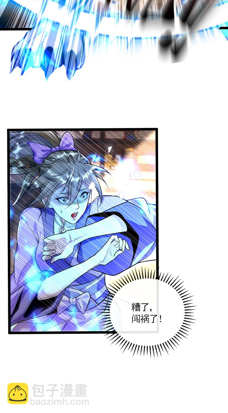 第244话 今日之事一笔勾销-第244话