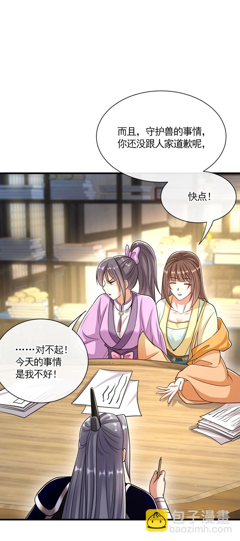 第244话 今日之事一笔勾销-第244话