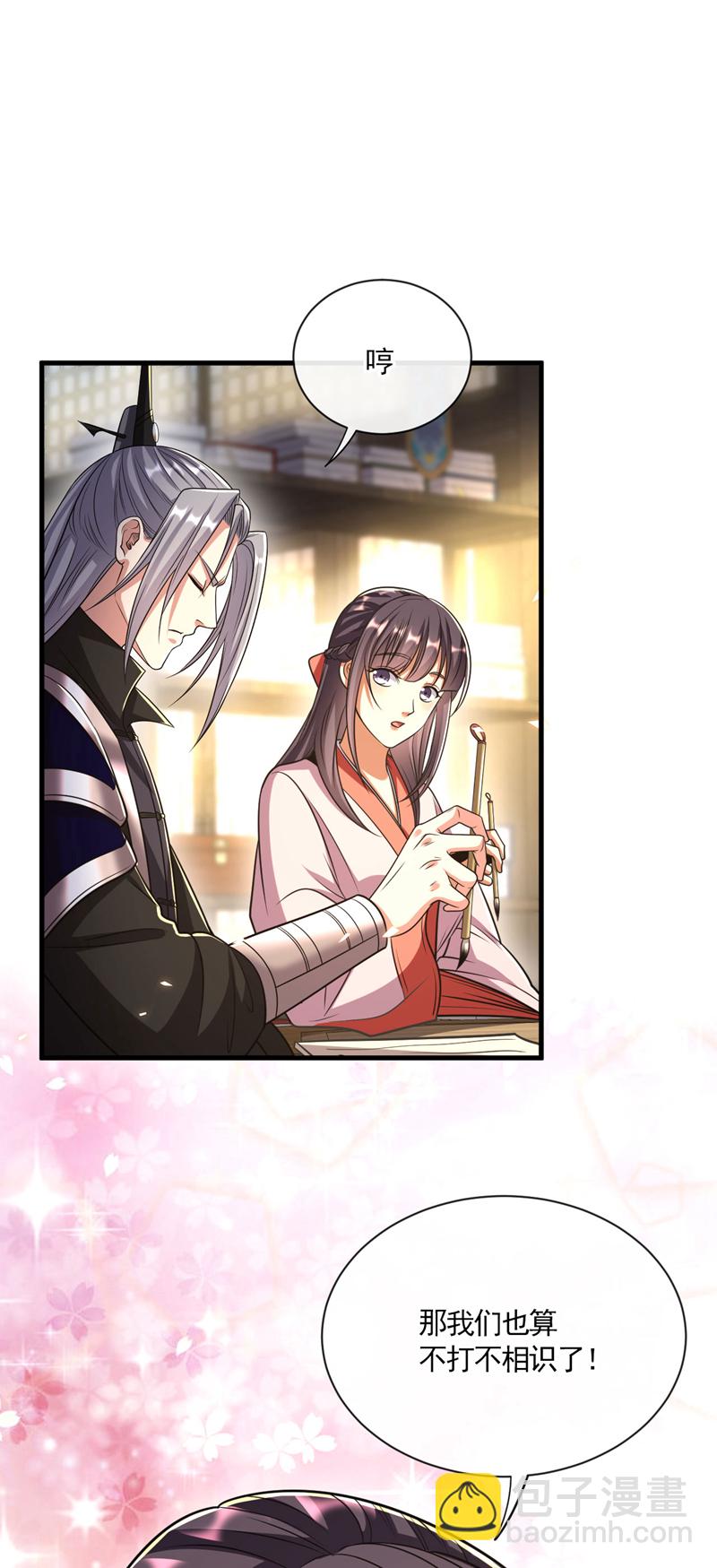 第244话 今日之事一笔勾销-第244话