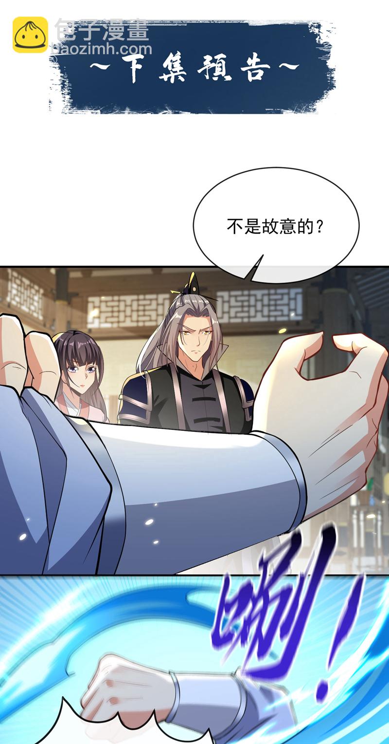 第244话 今日之事一笔勾销-第244话