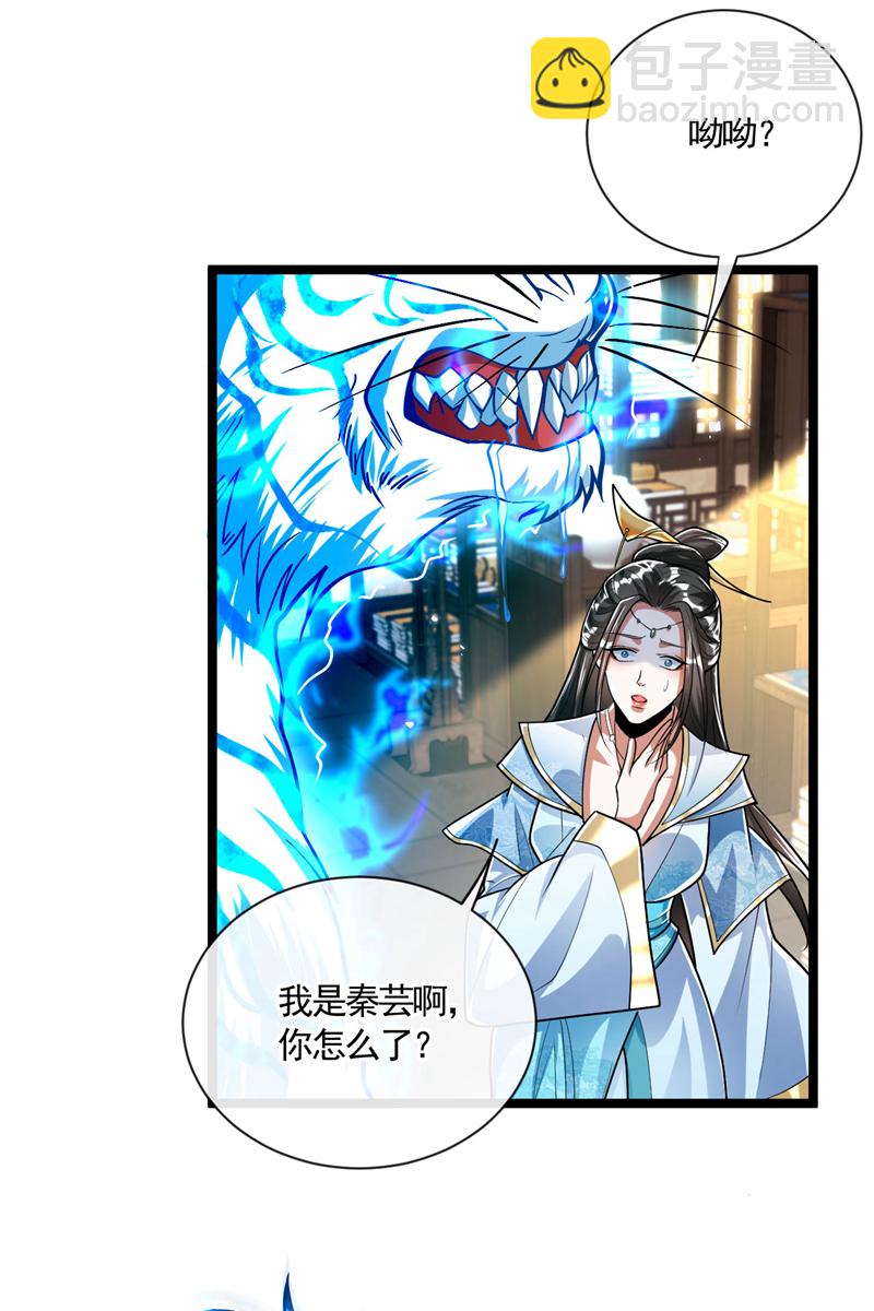 第244话 今日之事一笔勾销-第244话