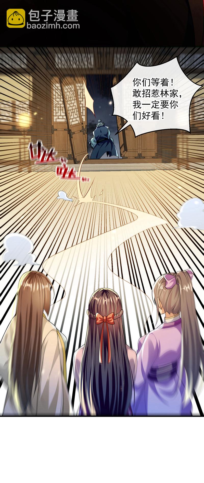 第246话 以琴曲伤人？！-第246话