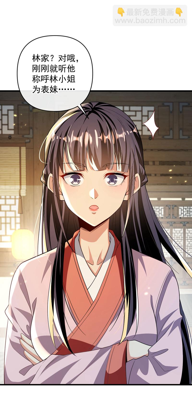 第246话 以琴曲伤人？！-第246话