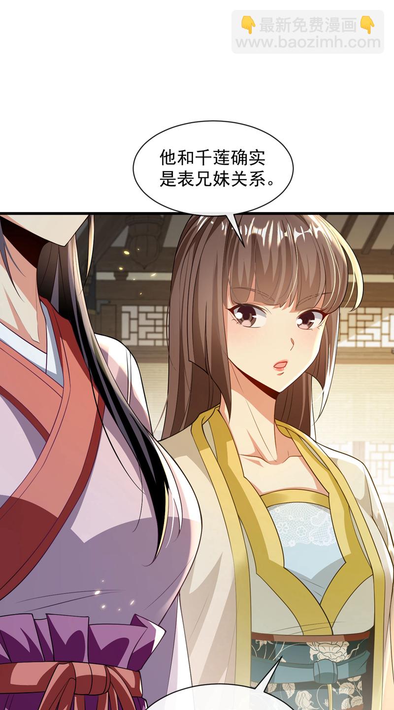 第246话 以琴曲伤人？！-第246话