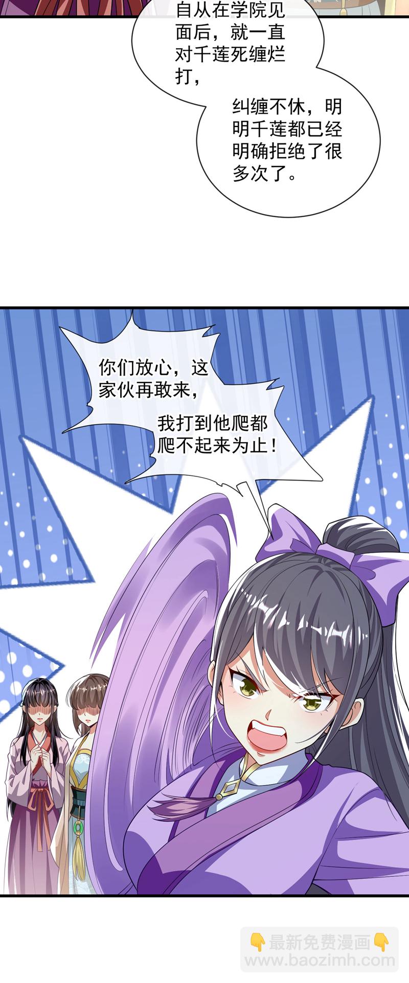 第246话 以琴曲伤人？！-第246话